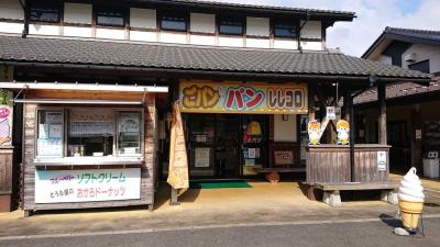 Michinoeki Shiozukaidou Ajikamanosato Karimumu